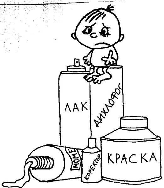 Токсикомания рисунок