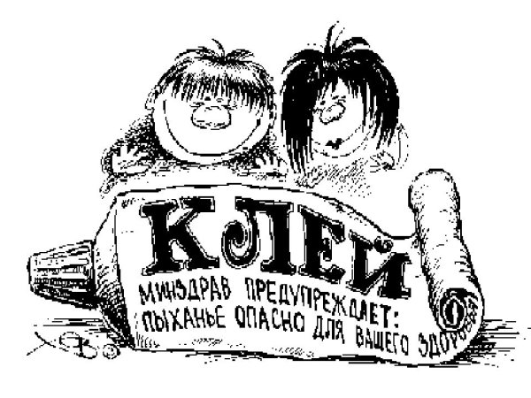 Вредные привычки токсикомания