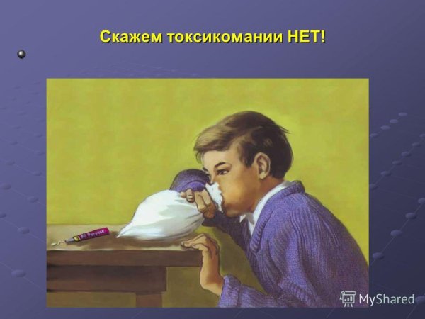 Плакат на тему нет наркотикам