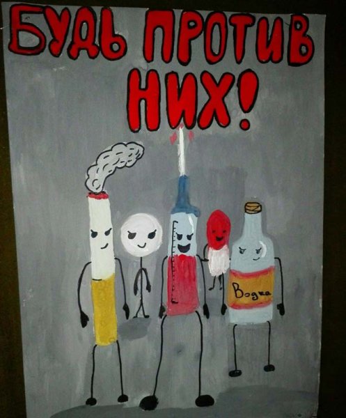 Наркотики наркомания и токсикомания