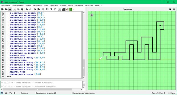 Информатика 9 класс Грис исполнитель стрелочка