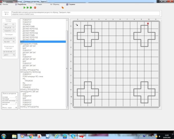 Графический исполнитель стрелочка