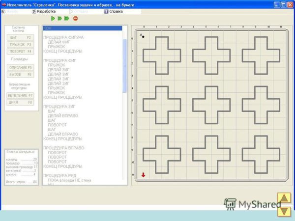 Графический исполнитель робот