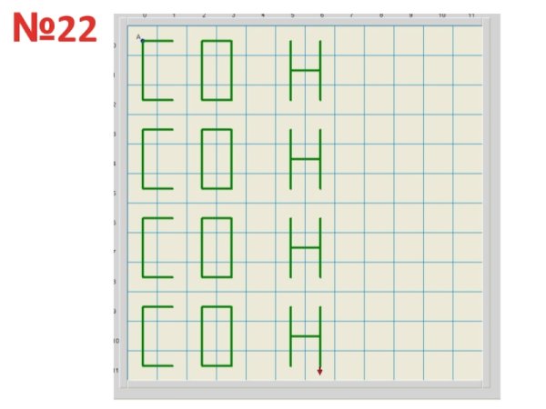 Задания для Грис стрелочка цикл