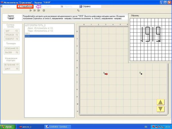 Графический исполнитель Грис задания