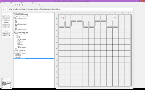 Цикл Грис стрелочка