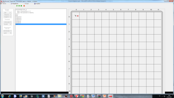 Орнамент стрелочки