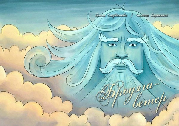 Ветер рисунок