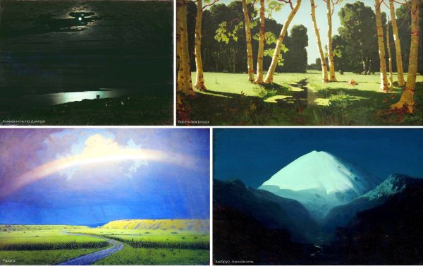 Картина лунный свет Куинджи