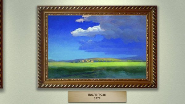 Картина Днепр Этюд Куинджи