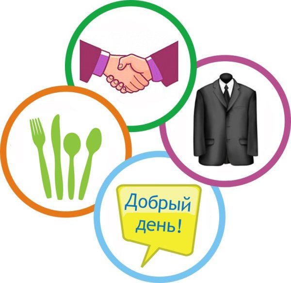 Эмблема профессионального этикета