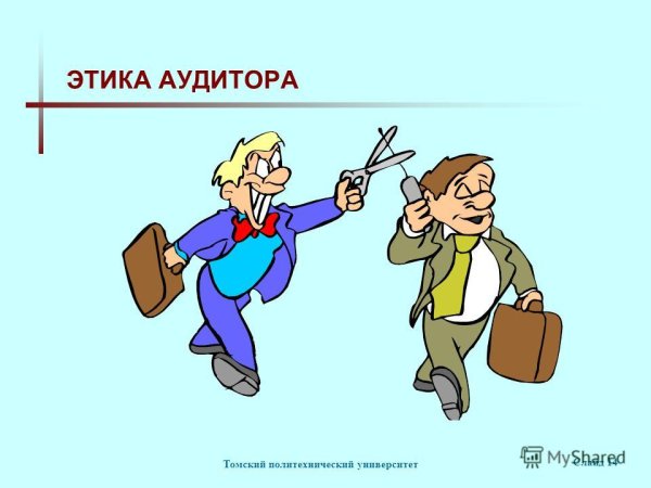 Этический аудит