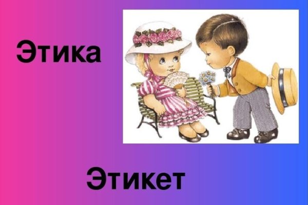 Рисунок на тему этика