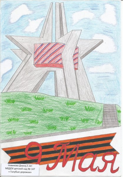 Курган славы рисунок