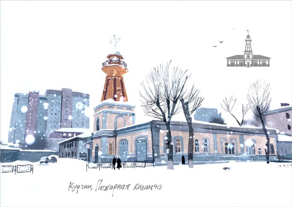 Город Курган рисунок