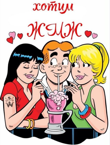 Жмж прикольные картинки