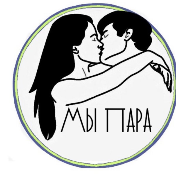 Надписи для парочек