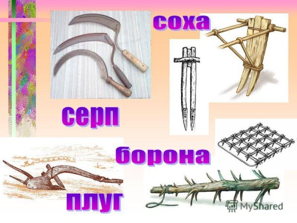 Деревянная Соха с железным сошником