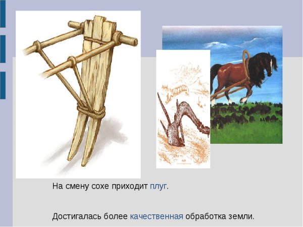 Двузубая Соха с железным наконечником