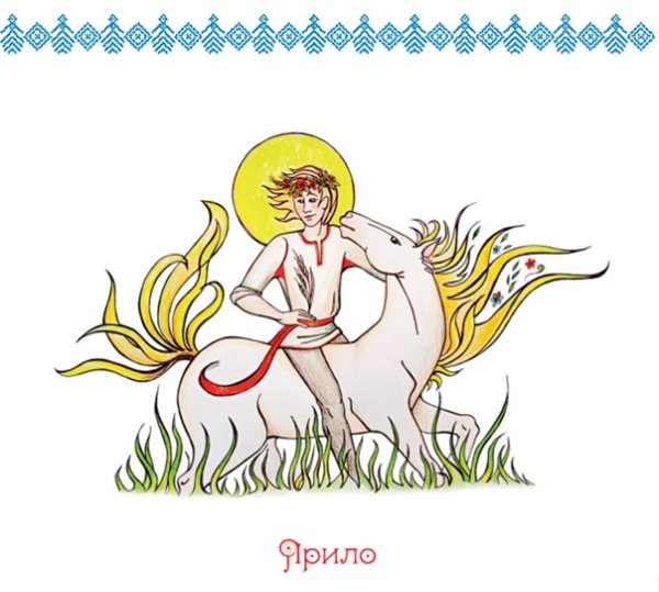 Ярило Бог рисунок