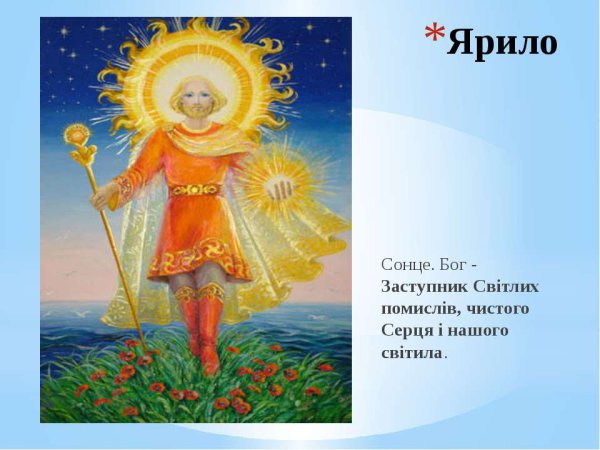 Бог солнца светило