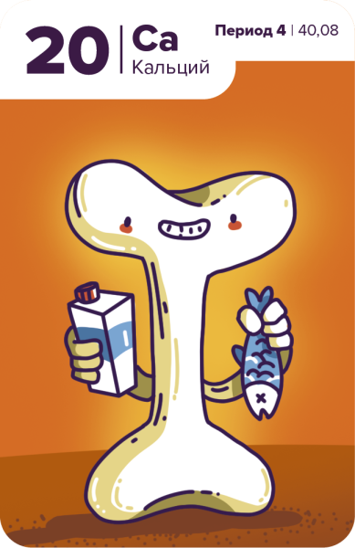 Витамин д карикатура