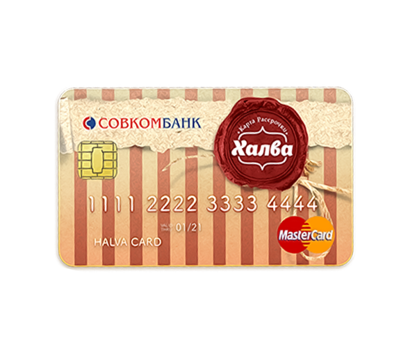Карта халва