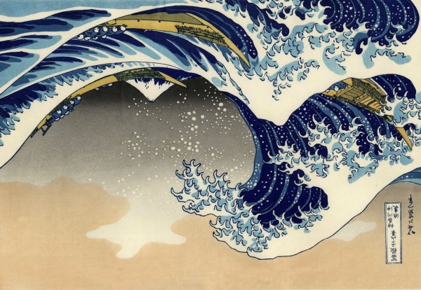 Кацусика Хокусай "большая волна в Канагаве", (1823—1831)