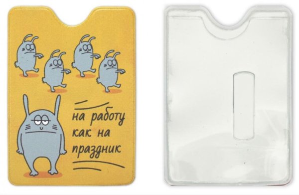 Обложка для пропуска