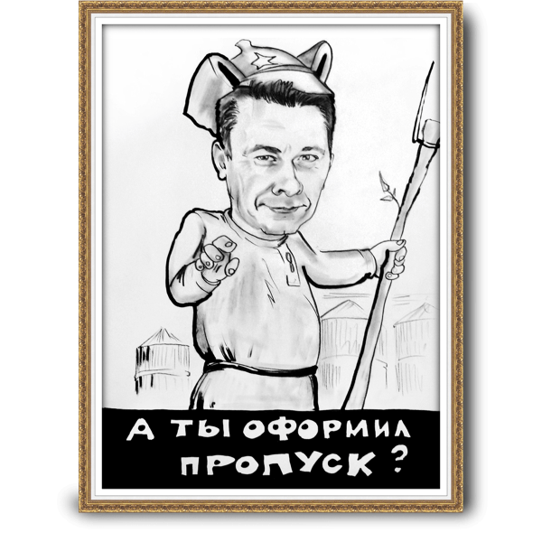 Пропуск рисунок