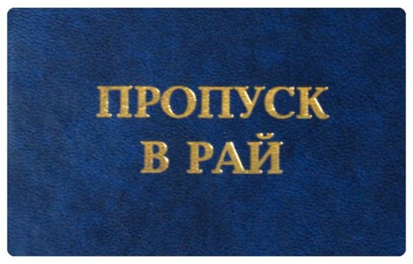 Бейджи организаторов