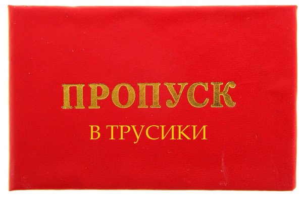 Бейджик рисунок