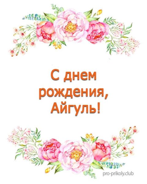 Поздравляю с крестинами