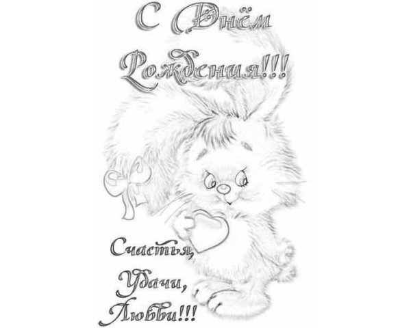 Открытка крестному