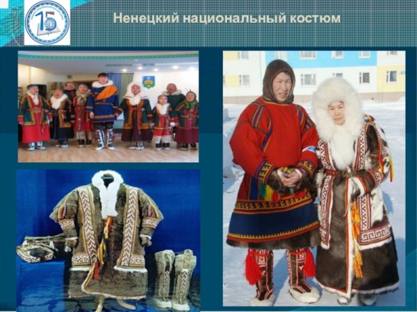 Национальный костюм Ямало Ненецкого автономного округа