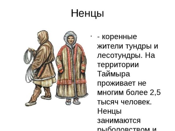 Чукчи якуты дети вектор