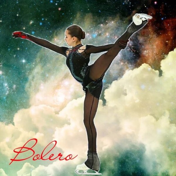 Арты Камилы Валиевой