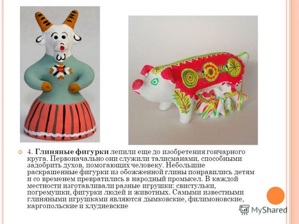 Хлудневская игрушка раскраска