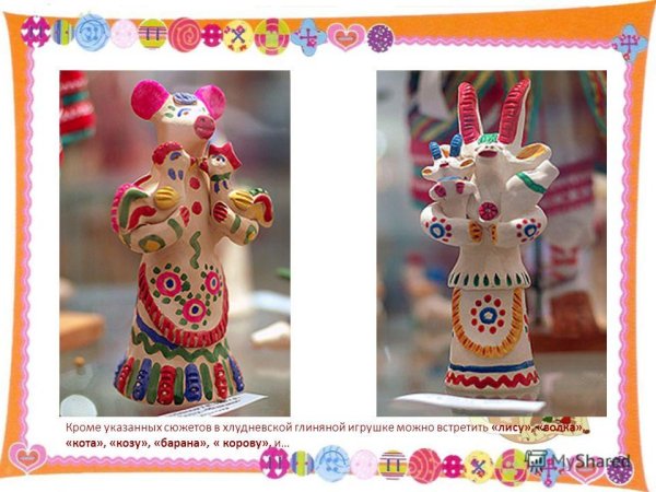 Хлудневская игрушка раскраска