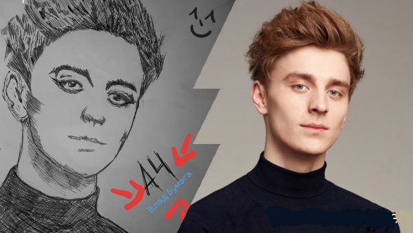 Блоггер Влад а 4 рисунок