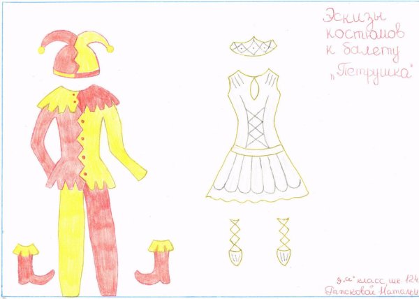 Театральный костюм раскраска