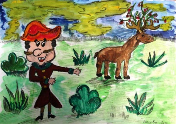 Олень барона Мюнхаузена