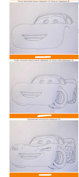 Молния Маккуин рисунок поэтапно