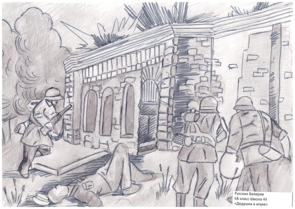 Рисунок на историческую тему карандашом