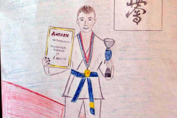 Детский рисунок на тему карате
