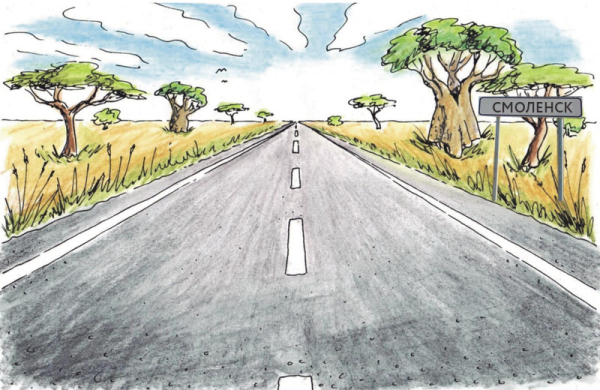 Рисунок дороги