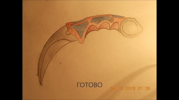 Как нарисовать керамбит