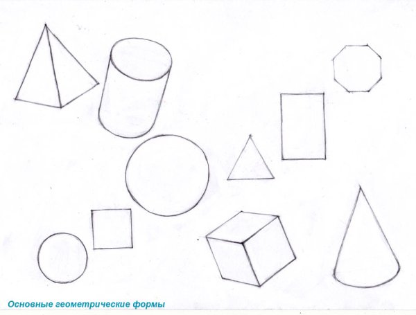 Фигуры геометрические объемные для рисования