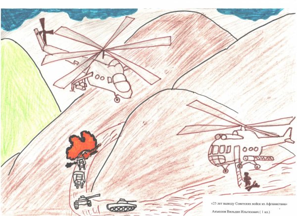 Раскраска война в Афганистане