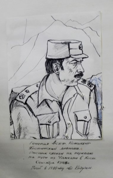 Афганские зарисовки